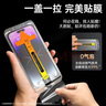 YOUMAKER【一盖秒贴】适用苹果13钢化膜无尘仓全屏高清抗指纹iphone13Promax防爆防窥9D手机秒贴膜 2套防窥膜【加强版】全屏覆盖|听简防尘|抗指纹 iPhone 13/13Pro通用 实拍图