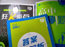 必刷题【高二必刷题】2026高中必刷题高二新教材数学英语选修一选修二选修三上下册物理化学选择性必修一二三人教版北师鲁科苏教版新高考选修二三同步课本训练狂K重点练习册高二必刷题 【化学人教版】选修三 实拍图