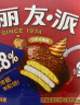 好丽友（orion）派盒装网红代餐营养早餐休闲零食糕点办公室蛋糕点心宿舍 【年货人气】巧克力派30枚 实拍图