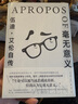 毫无意义：伍迪·艾伦自传 文艺电影大师的反骨自述：我厌世、刻薄、孤立、悲观，我的灵魂是多云的?? ?? 实拍图