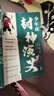 少年读封神演义（全3册）（看哪吒之魔童闹海，读少年版封神演义，中国影史票房冠军原著小说，写给中国孩子的神话史诗！电影好看，文学也要有收获。） 实拍图