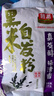 旌晶 黑米自发粉2斤 杂粮粗粮面粉 包子馒头面粉 自发面粉无需酵母 实拍图