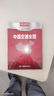 2025  中国交通全图 中国地图 盒装折叠版 大尺寸 1.495米*1.068米 国道 省道 高速公路铁路 交通信息 实拍图