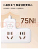 NVC雷士电工 插座转换器插头 插板多孔转换器 带线2+2总控usb+Type C组合孔转换器 EP443C 实拍图