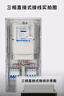 正泰DTS634-220/380V0.2-0.5-40A 1级计度器 三相四线电子式电火表 实拍图