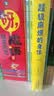 超级麻烦的身体（全8册）屎尿屁敏感期绘本让孩子正确认识身体养成健康习惯趣味游戏让孩子开怀大笑健康成长寒假阅读寒假课外书课外寒假自主阅读假期读物省钱卡 实拍图