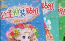 爱维亲美丽公主换装贴纸书儿童玩具女孩元气少女贴贴纸粘贴画新年礼物 叮当牛公主换装贴纸【10册/套】 实拍图