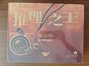 紫金陈推理之王四部曲（京东专享礼盒包装，超值赠送：主题长桌垫+帆布袋+藏书票 无证之罪+坏小孩+长夜难明+长夜难明：双星） 小说 实拍图