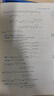 高等数学精选精解1600题 上册 实拍图