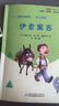 伊索寓言 彩插版快乐读书吧三年级下册推荐阅读课外阅读书必读 实拍图