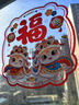 新新精艺新年装饰窗花窗贴10张装2026马年过年春节装饰福字贴家用布置40# 实拍图