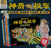 神奇校车·探索人类进化 儿童绘本3-6岁科普百科全书漫画故事书小学生课外阅读书籍 实拍图
