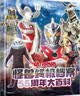 奥特曼怪兽终极档案55周年系列4册 大画册百科海报图鉴奥特曼经典英雄角色写真集视觉志动漫卡通漫画图书儿童故事绘本省钱卡  实拍图