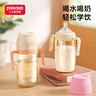 小土豆（potato）吸管奶瓶PPSU婴儿奶瓶6个月以上大宝宝带重力球奶嘴300ml 甜杏粉 实拍图