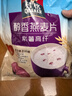 QUAKER【专享】桂格营养早餐谷物 醇香燕麦片即食冲调麦片540g 【27g*20小包】紫薯高纤540g 实拍图