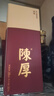 陈厚坤沙拾贰 2025版 酱香型53度白酒商务宴请送礼推荐用酒500ml单瓶 53度 500mL 1瓶 实拍图