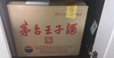 茅台王子酒酱香型白酒 迎宾送礼酒水 53度 500mL 6瓶 金王子 整箱 实拍图
