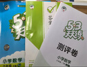 53天天练 小学语文 六年级下册 RJ 人教版 2025春季 含答案全解全析 课堂笔记 赠测评卷  实拍图