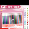 彩色闪光笔啫喱发光亮晶晶流沙银光变色做手账的手帐专用珠光标记儿童莹光做笔记闪亮金属轮廓闪粉毕业礼物 【18色】1盒/啫喱笔 实拍图