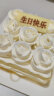 廿一客（21cake） 朗姆芝士乳脂奶油蛋糕生日蛋糕  生日礼物同城配送当日送达 实拍图