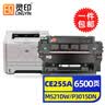 灵印适用惠普CE255A硒鼓m521dw P3015 3015DN P3011打印机墨盒3015X 惠普CE255A硒鼓标准版-6500页 实拍图