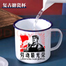 唯铭诺（WEIMINGNUO）搪瓷杯怀旧杯子大容量带盖复古喝水杯劳动光荣搪瓷缸子老式杯 实拍图