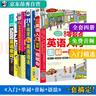零基础英语学习：英语入门图解+21天语法+9小时音标+15000英语单词（套装4册、扫码赠音频) 实拍图