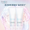 芙丽芳丝（Freeplus）氨基酸洗面奶女男士泡沫洁面乳敏感肌 洗面奶100g*2支 实拍图