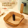 SHUANG YU空气炸锅专用纸方形100只一次性硅油纸盘防油不粘锅适用3L以上 实拍图