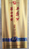 西凤西凤酒国花瓷20年52度凤香型白酒 52度 500mL 2瓶 黄瓶礼盒 实拍图