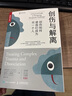创伤与解离 创伤如何使我们成为另一个人（人邮普华出品） 实拍图