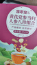 修年堂黄芪当归党参红枣桂圆枸杞茶450g（30包）元气四宝气血养生茶包 实拍图