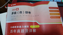 备考2026 联考真题卷 2025年多省联考历年真题试卷 行测+申论2本 公考真题刷题资料套装 北京上海江苏山西河南吉林黑龙江云南湖北贵州广陕西 可搭粉笔5000题时政热点李梦娇常识88条秒题技巧 实拍图