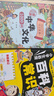 【当当旗舰】中华文化1000问 漫画中华文化1000问 小学生历史200问 青少年课外读物 中国文化常识年轻人要熟知的1000个历史常识中国传统文化精华 鲁滨逊漂流记 快乐读书吧六年级下册 【全2册】 实拍图