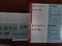 【原研进口】曲莱 奥卡西平片 0.3g*50片/盒 6盒装 实拍图