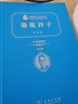 初中七年级下册推荐阅读套装 共2册 精装骆驼祥子 钢铁是怎样炼成的 商务印书馆 人民教育出版社 实拍图