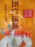 稻香私房 益生元五仁汤圆360g*2袋 早餐 点心 甜品必备 元宵节汤团 实拍图