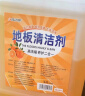 优诺康  家用地板清洁剂拖地清洁剂木地板瓷砖地砖专用清洁液强力去污剂 2500g 1桶 【橙香味5斤装】 实拍图