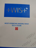 WIS隐形水润面膜25g*10片 （无盒）【临期清仓】 实拍图