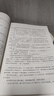 钢铁是怎样炼成的 八年级下册必读名著 人民教育出版社人民文学出版社教材配套 原版无删减完整版青少年版初中生课外阅读书（赠名师视频课） 实拍图