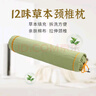 老艾翁艾草颈椎枕 圆柱12味中药护肩颈椎腰助眠防打呼噜枕头礼物品 实拍图
