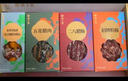 皇上皇龙腾盛世腊味礼盒700g中华老字号广东伴手礼广式腊肠腊肉煲仔饭 实拍图
