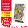 金一7仓送-220V转12V20A开关电源变压器250WLED监控直流电源MS-250-12 实拍图
