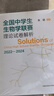 【正版自选】中科大 全国中学生生物学联赛理论试卷解析朱斌上下册2001-2024生物竞赛专题精练+模拟试题精选 高中生物竞赛历年真题解析推荐用书 中国科学技术大学出版社 生物学联赛理论试卷解析2022 实拍图