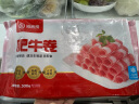 海底捞肥牛卷300g/袋 生鲜国产整切牛肉卷涮锅烧烤麻辣烫火锅食材 实拍图