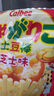 卡乐比(Calbee) 芝士味土豆棒礼包 52g*8盒 实拍图