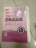 送课）mba联考教材2026 199管理类联考综合能力 管综数学英语 396经济类联考逻辑写作 MPA MPAcc MEM 在职研究生考研 工商管理 工程管理 公共管理 图书情报 会计专硕审计考试用书 实拍图