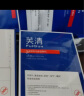 芙清医用敷料II面膜型白膜2.0升级版4盒20片械字号医美术后创面修复 实拍图