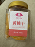 金陵老太太 黄桃干500g 罐装桃肉水果干散装桃片蜜饯桃脯办公室零食 实拍图