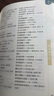 歇后语大全+谚语大全（套装共2册 布面精装 彩图珍藏版 美绘国学系列） 实拍图